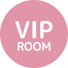 VIPルーム